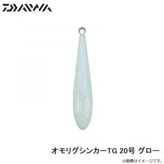 ダイワ　オモリグシンカーTG 20号 グロー