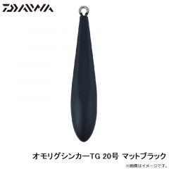 ダイワ　オモリグシンカーTG 20号 マットブラック