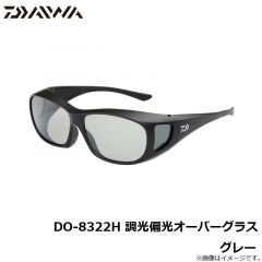 ダイワ　DO-8322H 調光偏光オーバーグラス グレー