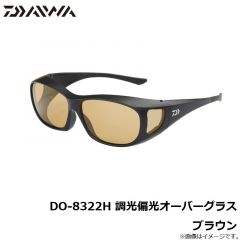 ダイワ　DO-8322H 調光偏光オーバーグラス ブラウン