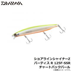 ショアラインシャイナーZ バーティス R 125F-SSR ケイムラギンギライワシ
