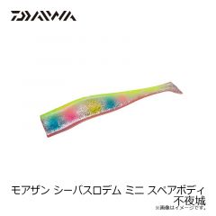 ダイワ　モアザン SB ロデムミニ 10g マイワシ
