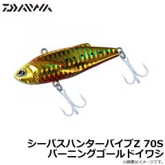 ダイワ　シーバスハンターバイブZ 70S バーニングゴールドイワシ