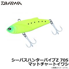 ダイワ　シーバスハンターバイブZ 70S マットチャートイワシ