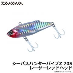 ダイワ　シーバスハンターバイブZ 70S レーザーレッドヘッド