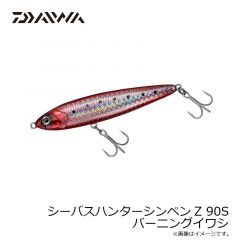 ウシワカマル 180mm トビウオ
