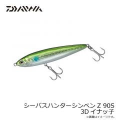 ウシワカマル 180mm トビウオ
