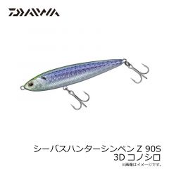 ウシワカマル 180mm トビウオ
