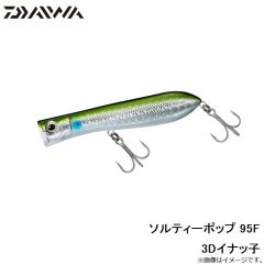 ダイワ　ソルティーポップ 95F オレンジヘッドキビナゴフラッシュ