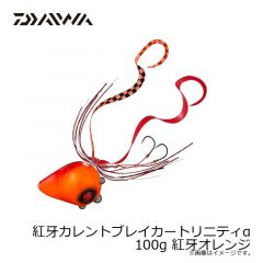 ダイワ　紅牙カレントブレイカートリニティα 100g 紅牙オレンジ