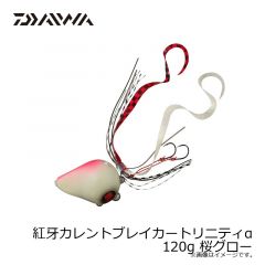 ダイワ　紅牙カレントブレイカートリニティα 120g 桜グロー
