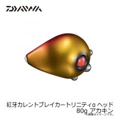 紅牙カレントブレイカートリニティα ヘッド 80g 紅牙グリーン
