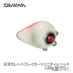 紅牙カレントブレイカートリニティα ヘッド 80g 紅牙グリーン
