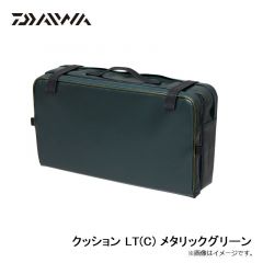 ダイワ　クッション LT(C) メタリックグリーン