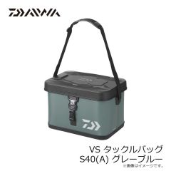 ダイワ　VS タックルバッグ S40(A) グレーブルー