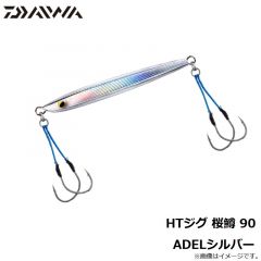 ダイワ　HTジグ 桜鱒 90 ADELシルバー