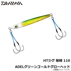 ダイワ　HTジグ 桜鱒 110 ADELグリーンゴールドグローヘッド