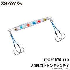 ダイワ　HTジグ 桜鱒 110 ADELコットンキャンディ