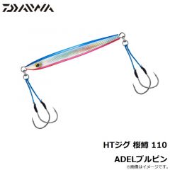 ダイワ　HTジグ 桜鱒 110 ADELブルピン