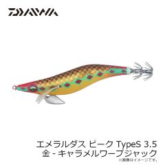 エメラルダスピークTypeS 3.5 金-キャラメルワープジャック
