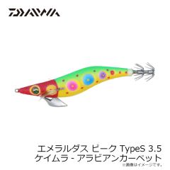 エメラルダスピークTypeS 3.5 金-キャラメルワープジャック
