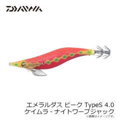エメラルダスピークTypeS 4.0 ケイムラ-ナイトワープジャック
