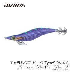 ダイワ　エメラルダスピークTypeS RV 4.0 パープル-クレイジーグレープ