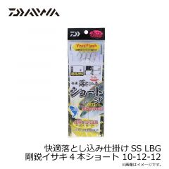 ダイワ　快適落とし込み仕掛けSS LBG 剛鋭イサキ4本ショート 10-12-12