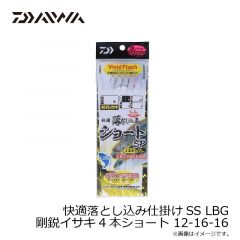 ダイワ　快適落とし込み仕掛けSS LBG 剛鋭イサキ4本ショート 12-16-16