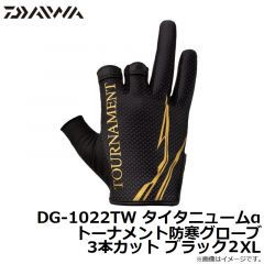 ダイワ　DG-1022TW タイタニュームα トーナメント防寒グローブ 3本カット ブラック 2XL