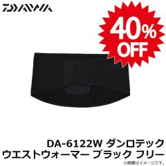ダイワ　DA-6122W ダンロテックウエストウォーマー ブラック フリー【在庫限り特価】