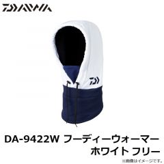 DA-9422W フーディーウォーマー ホワイト フリー