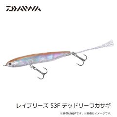 ダイワ　レイブリーズ 53F デッドリーワカサギ