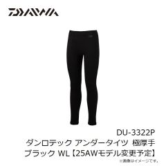 ダイワ　DU-3322P ダンロテック アンダータイツ 極厚手 ブラック WL　【在庫限り特価】