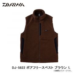 ダイワ　DJ-5822 ボアフリースベスト ブラウン L