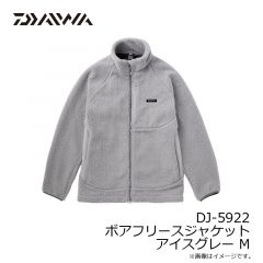 ダイワ　DJ-5922 ボアフリースジャケット アイスグレー M
