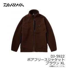 ダイワ　DJ-5922 ボアフリースジャケット ブラウン XL