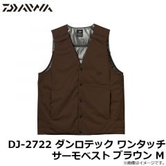 DJ-2722 ダンロテック ワンタッチサーモベスト ブラウン M
