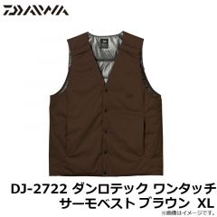 DJ-2722 ダンロテック ワンタッチサーモベスト ブラウン XL
