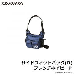 ダイワ　サイドフィットバッグ(D) フレンチネイビーP