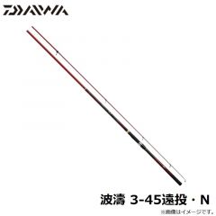 波濤 3-45遠投・N