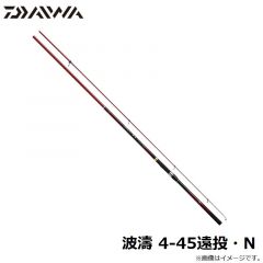 波濤 4-45遠投・N