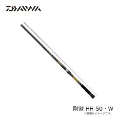 ダイワ　剛徹 HH-50・W　2023年5月発売予定