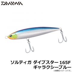 ダイワ　ソルティガ ダイブスター 190F ギャラクシーブルー