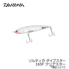 ソルティガ ダイブスター 190F アデル爆見エオレンジ
