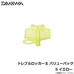 トレブルロッカー2 バリューパック S イエロー
