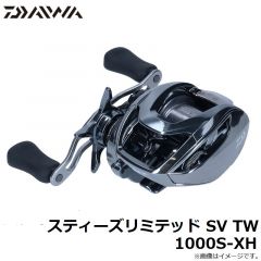ダイワ　スティーズリミテッド SV TW 1000S-XH　2022年7月発売予定