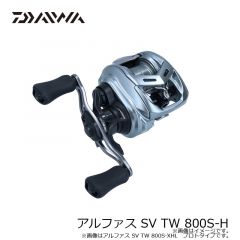 ダイワ　アルファス SV TW 800S-H　2022年7月発売予定