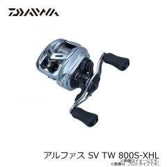 ダイワ　アルファス SV TW 800S-XHL　2022年7月発売予定