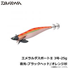 エメラルダスボート2 3号25g 夜光-ブラックヘッド/オレンジ杉